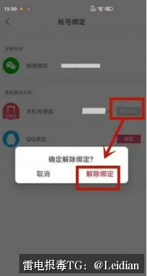 APP被360安全卫士申诉-从误报定位到技术整改与申诉流程的完整指南